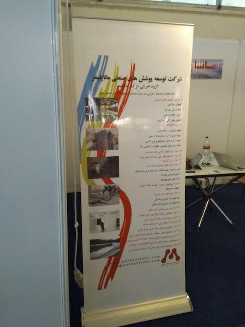 نمایشگاه دانش بنیان