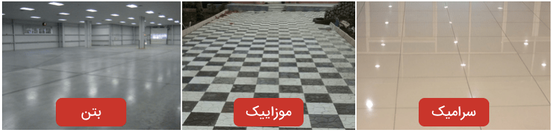 قیمت اجرای کفپوش اپوکسی